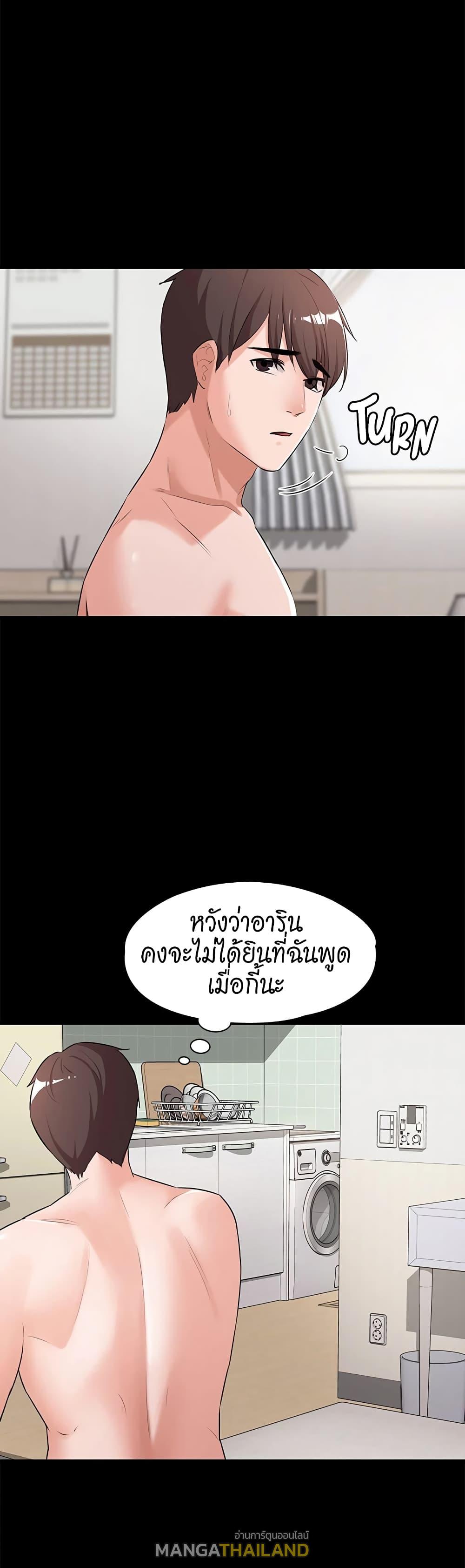 Naughty Little Sister ตอนที่ 13 แปลไทย รูปที่ 17