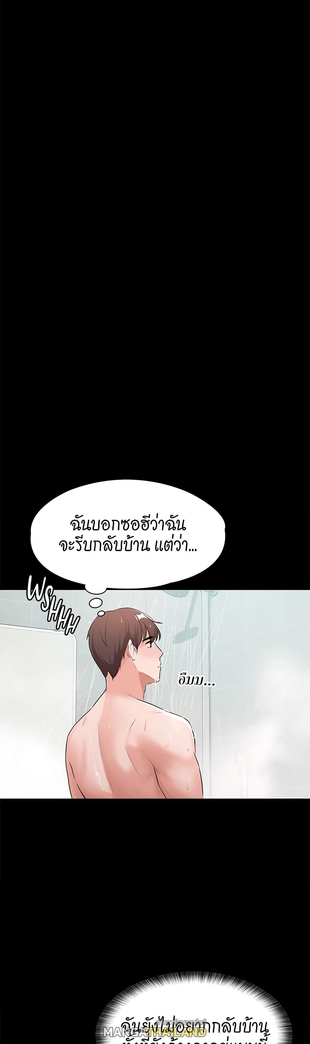 Naughty Little Sister ตอนที่ 13 แปลไทย รูปที่ 18