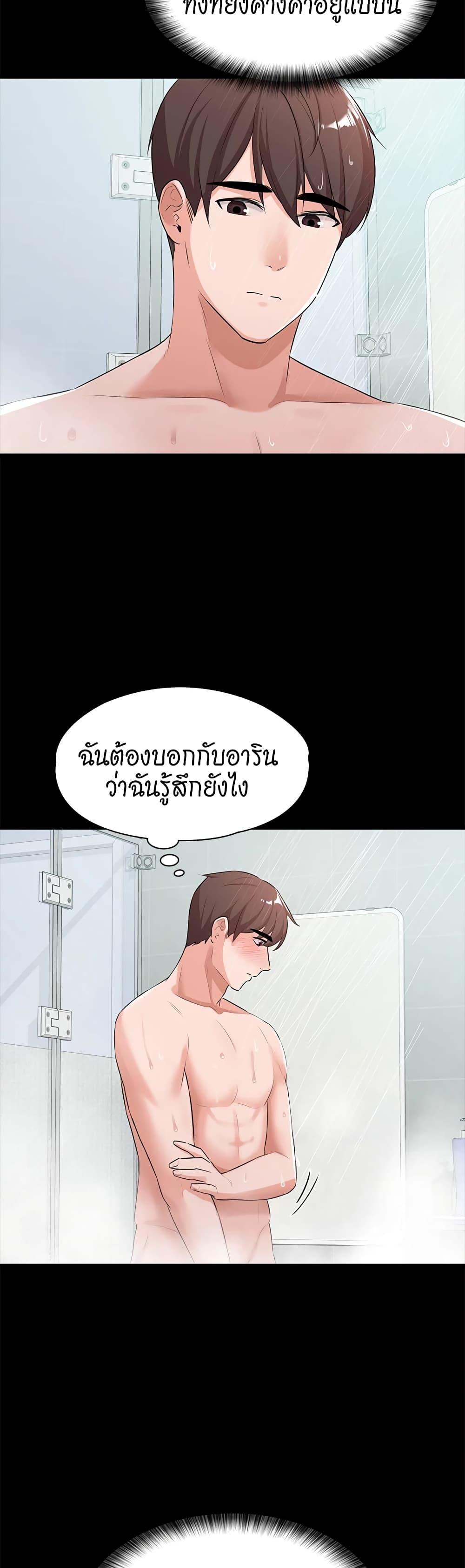 Naughty Little Sister ตอนที่ 13 แปลไทย รูปที่ 19