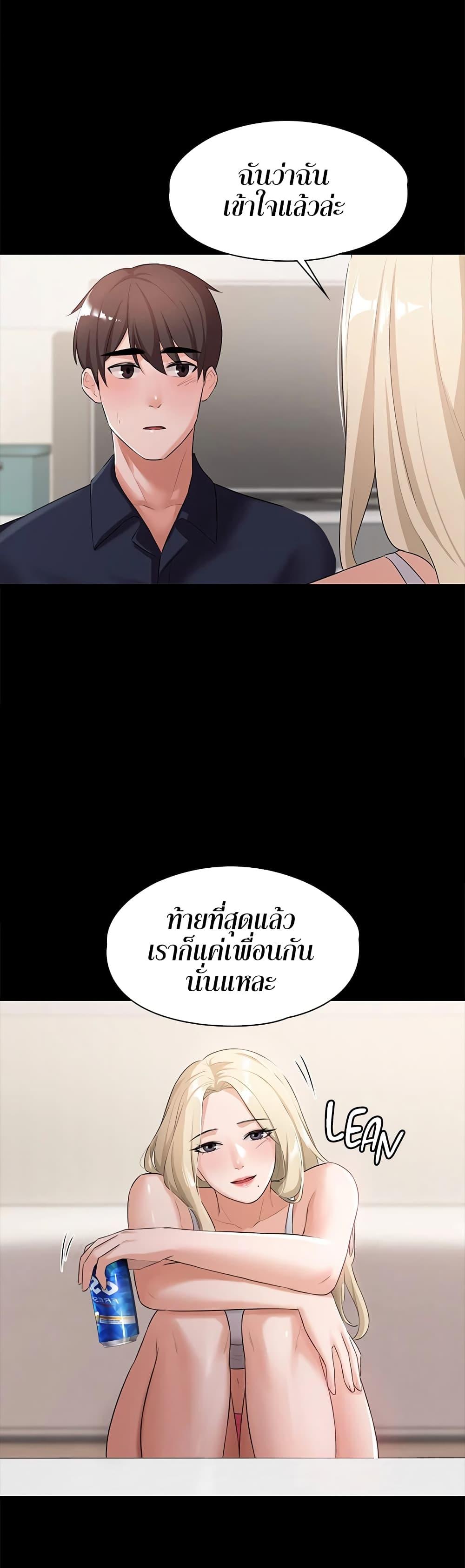 Naughty Little Sister ตอนที่ 13 แปลไทย รูปที่ 26