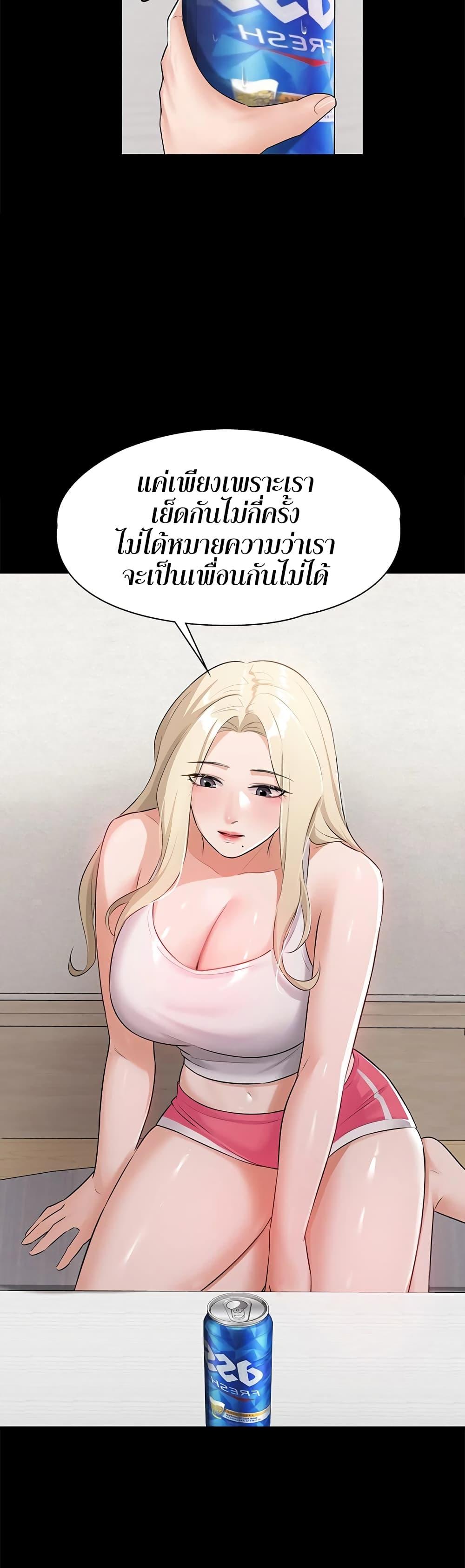 Naughty Little Sister ตอนที่ 13 แปลไทย รูปที่ 30