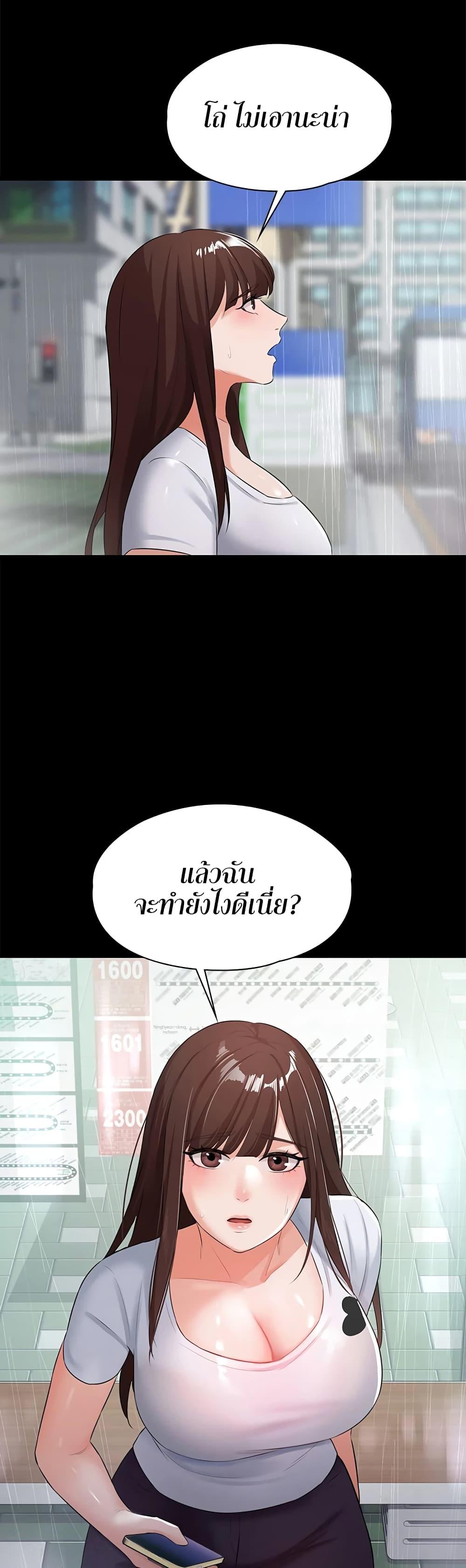 Naughty Little Sister ตอนที่ 13 แปลไทย รูปที่ 33