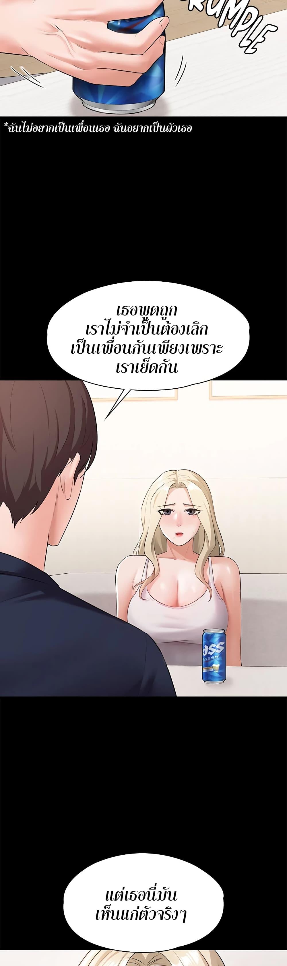 Naughty Little Sister ตอนที่ 13 แปลไทย รูปที่ 36