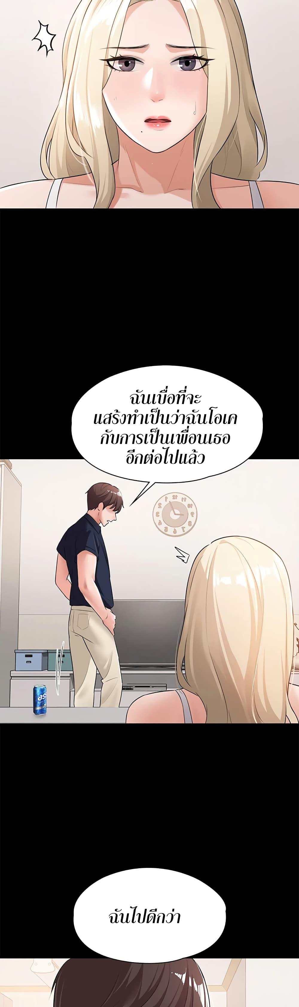 Naughty Little Sister ตอนที่ 13 แปลไทย รูปที่ 37