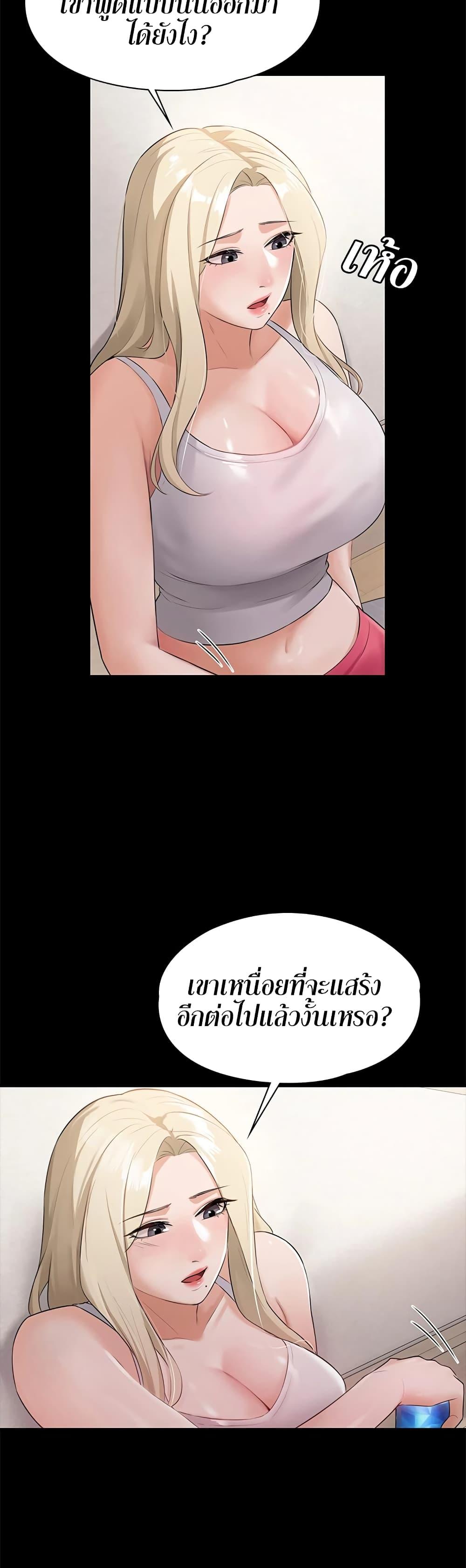 Naughty Little Sister ตอนที่ 13 แปลไทย รูปที่ 39