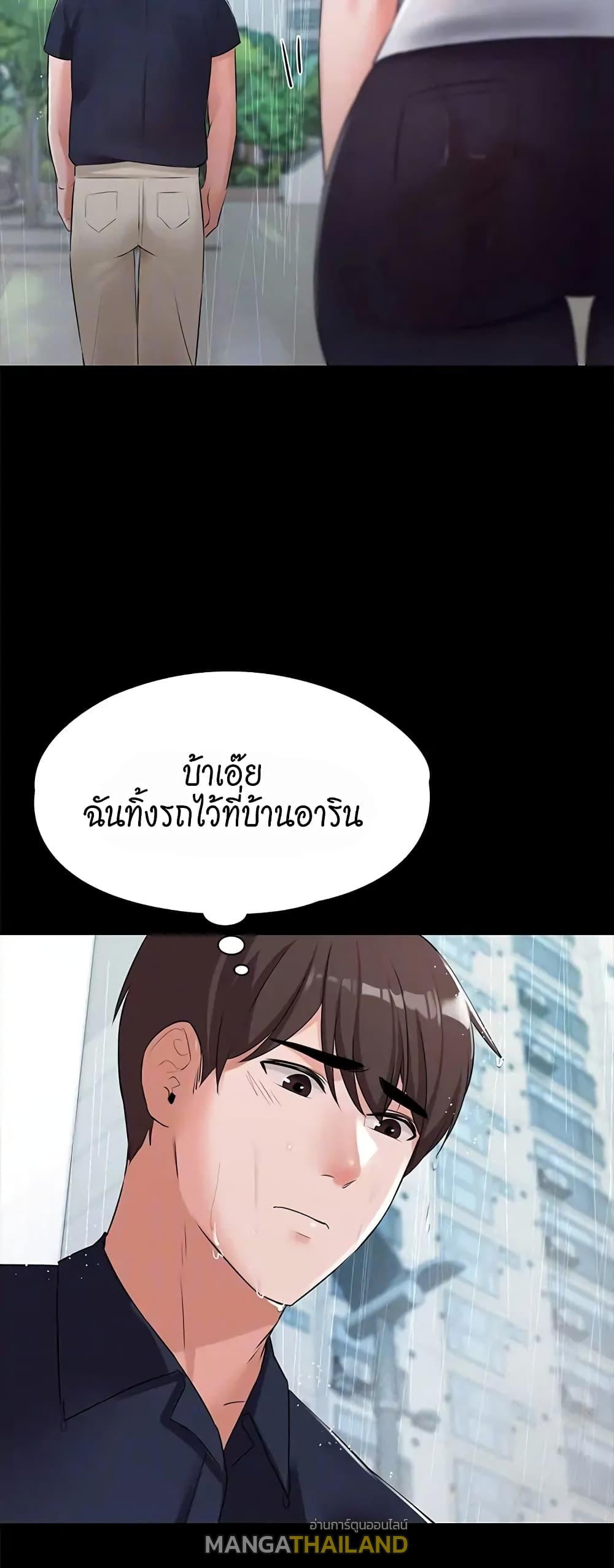 Naughty Little Sister ตอนที่ 14 แปลไทย รูปที่ 18