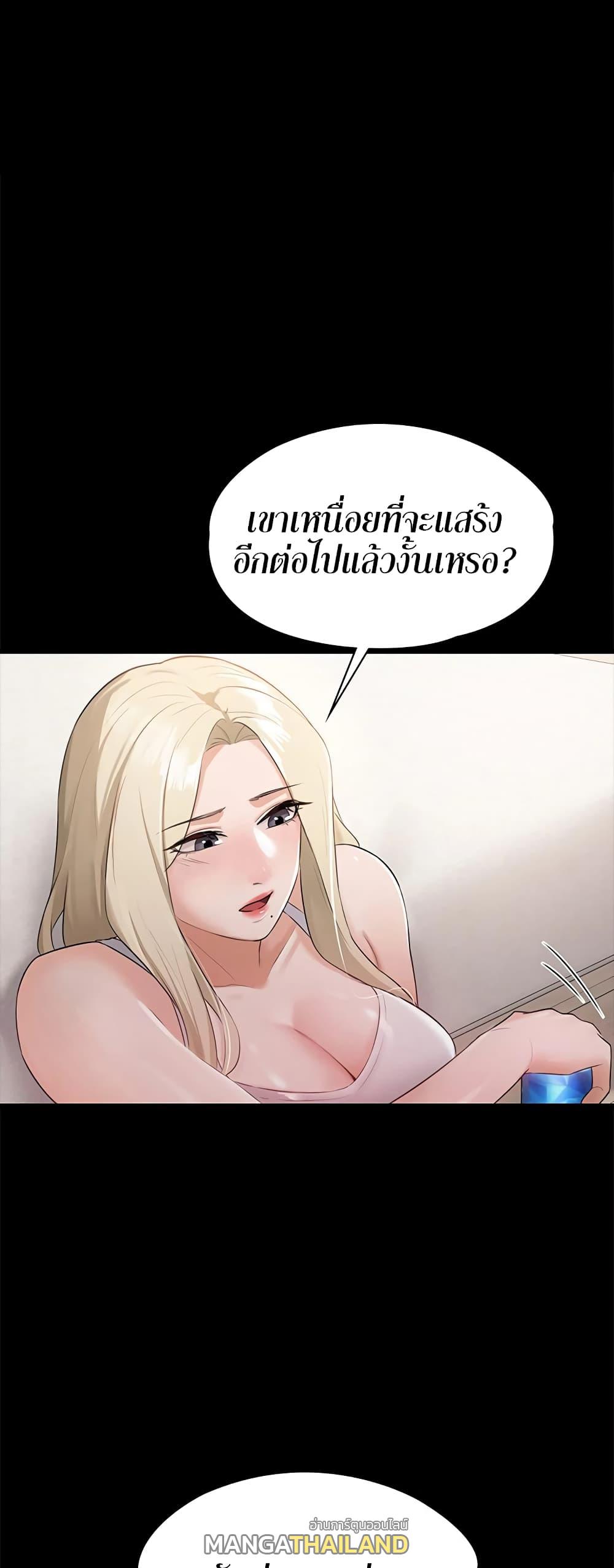 Naughty Little Sister ตอนที่ 14 แปลไทย รูปที่ 2