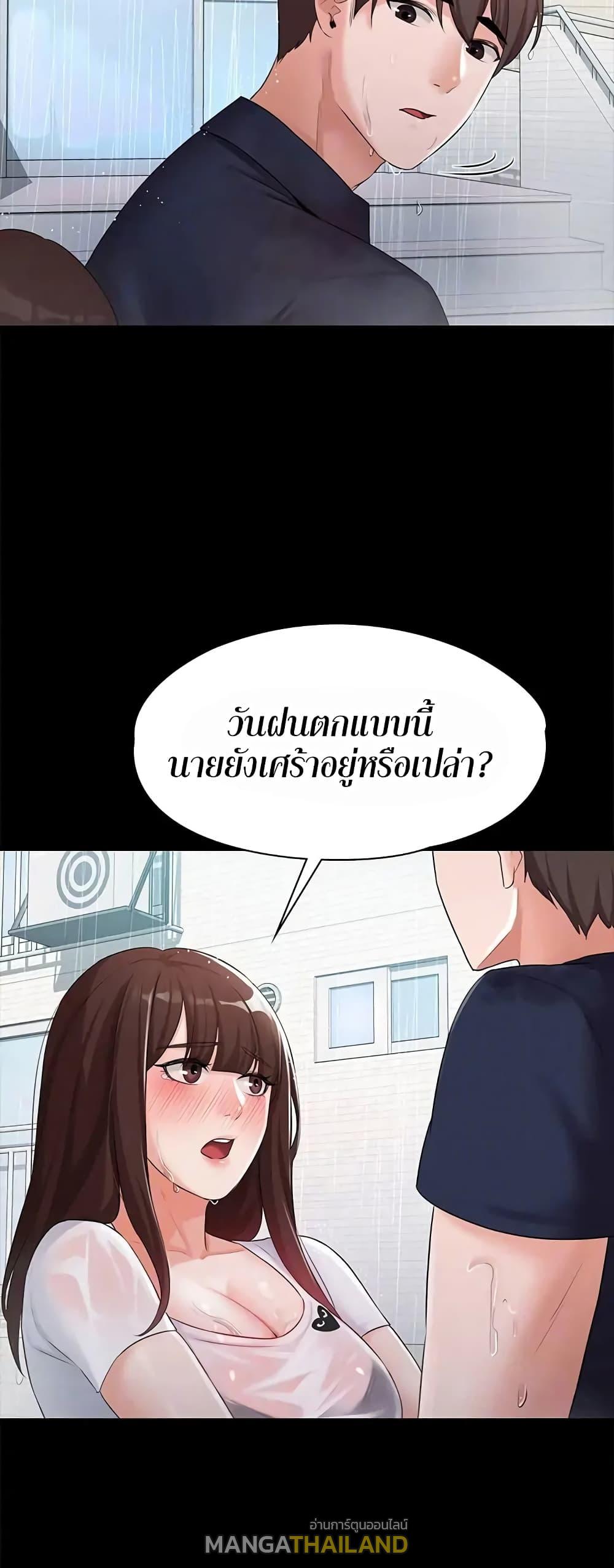 Naughty Little Sister ตอนที่ 14 แปลไทย รูปที่ 22