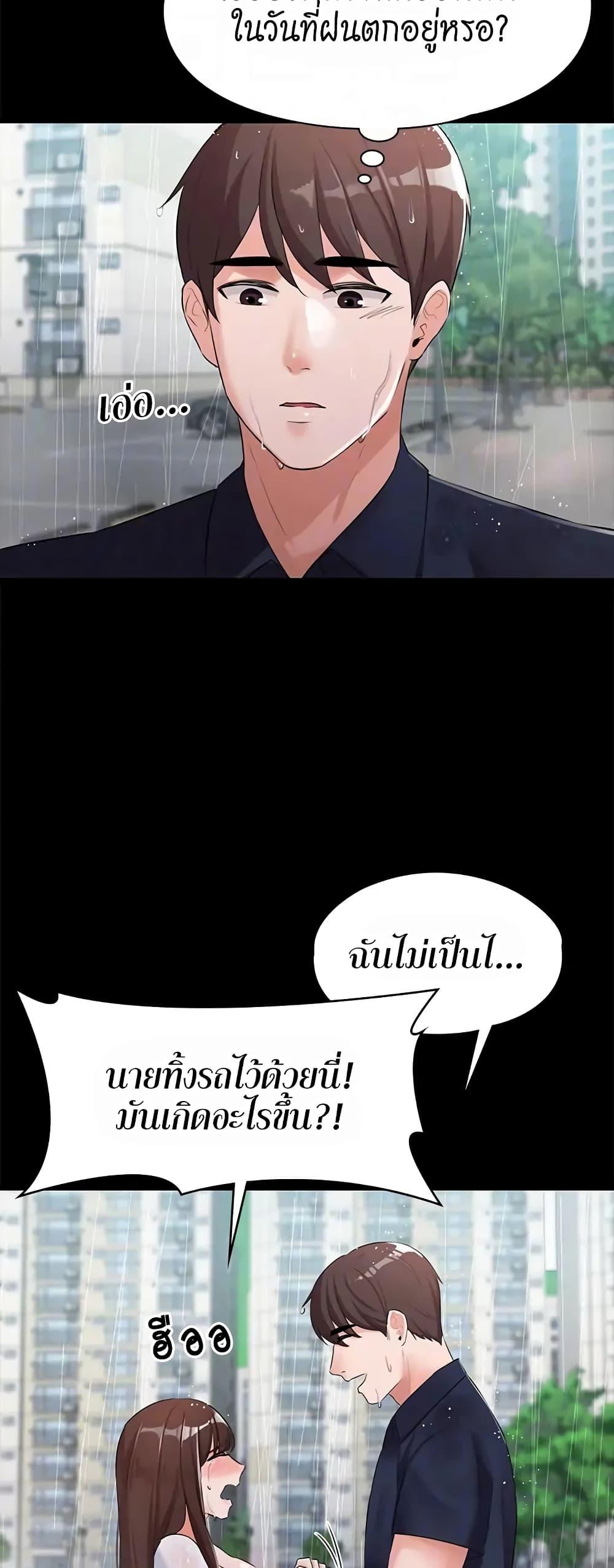 Naughty Little Sister ตอนที่ 14 แปลไทย รูปที่ 25