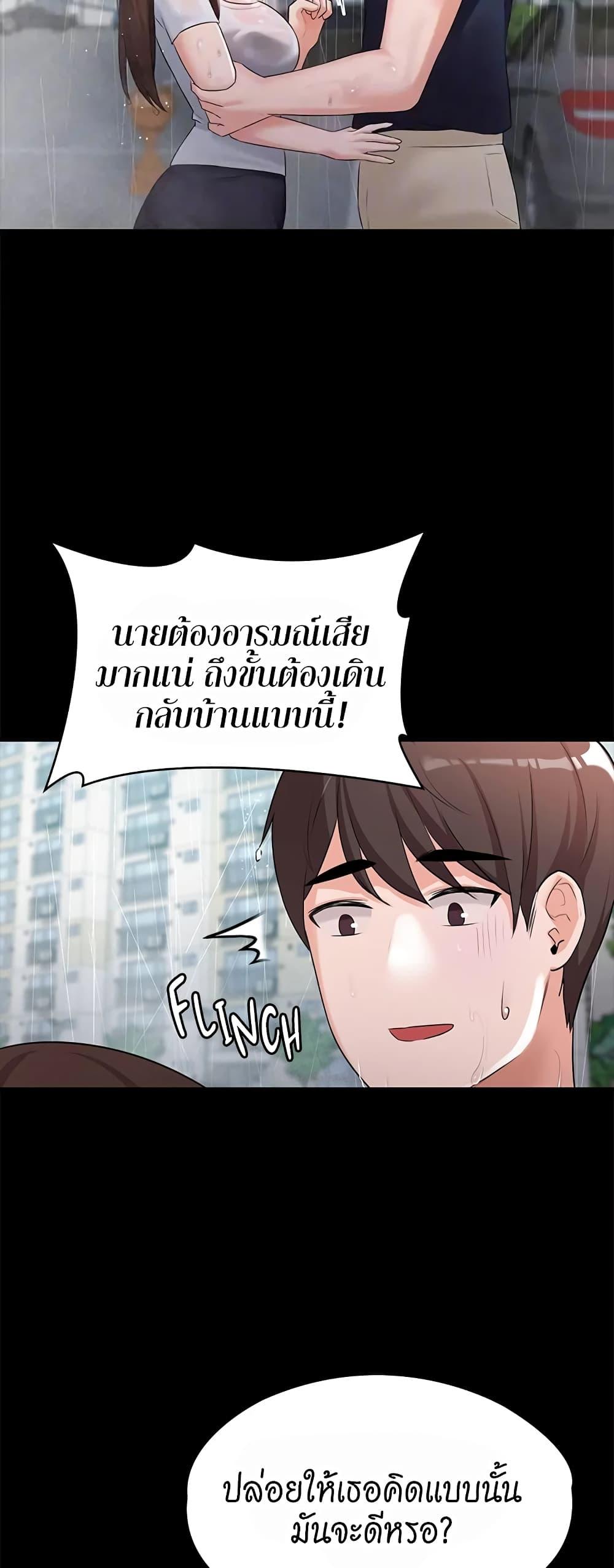 Naughty Little Sister ตอนที่ 14 แปลไทย รูปที่ 26