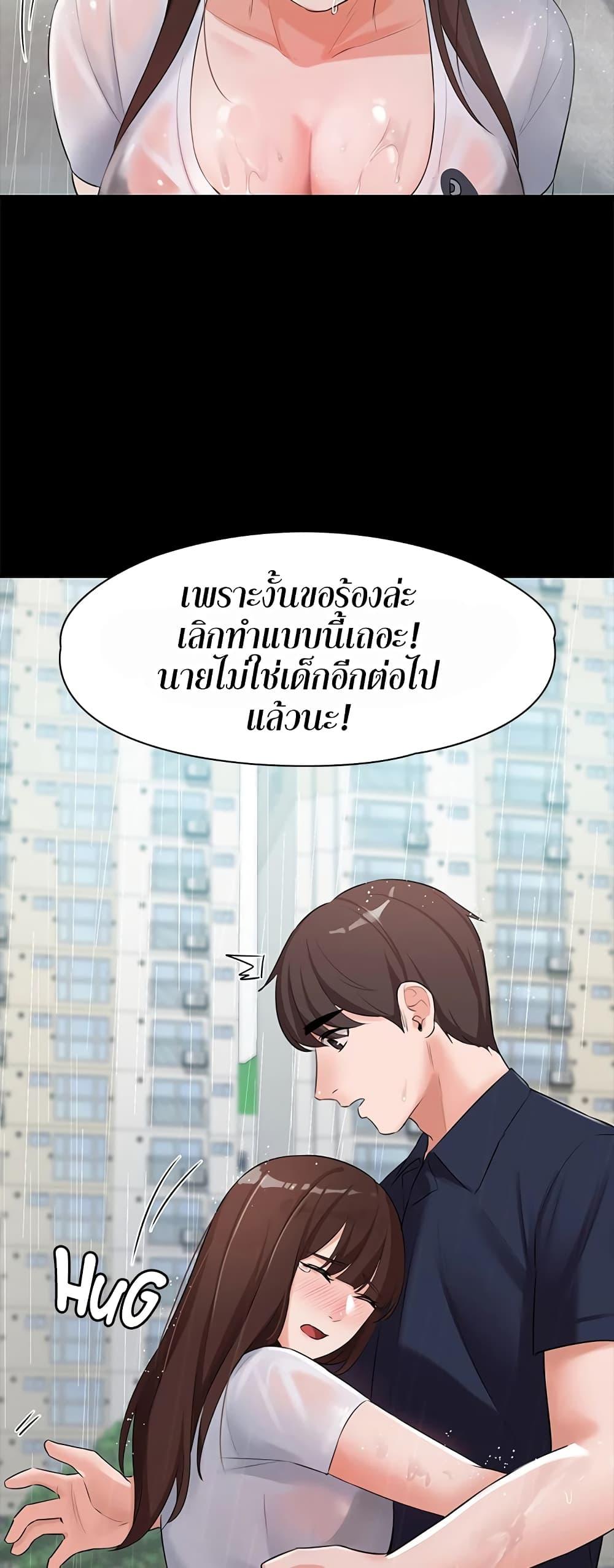 Naughty Little Sister ตอนที่ 14 แปลไทย รูปที่ 28