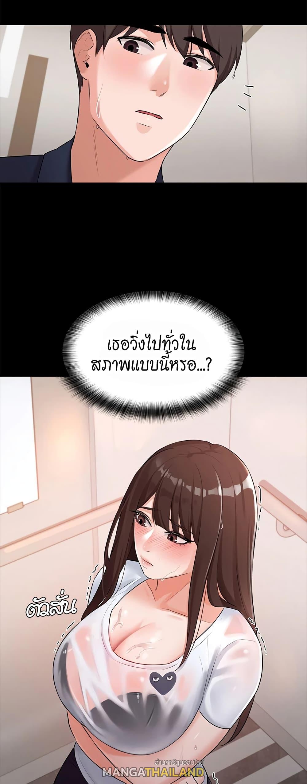 Naughty Little Sister ตอนที่ 14 แปลไทย รูปที่ 37