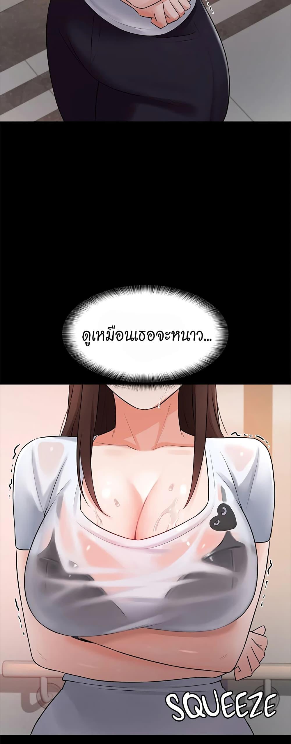 Naughty Little Sister ตอนที่ 14 แปลไทย รูปที่ 38