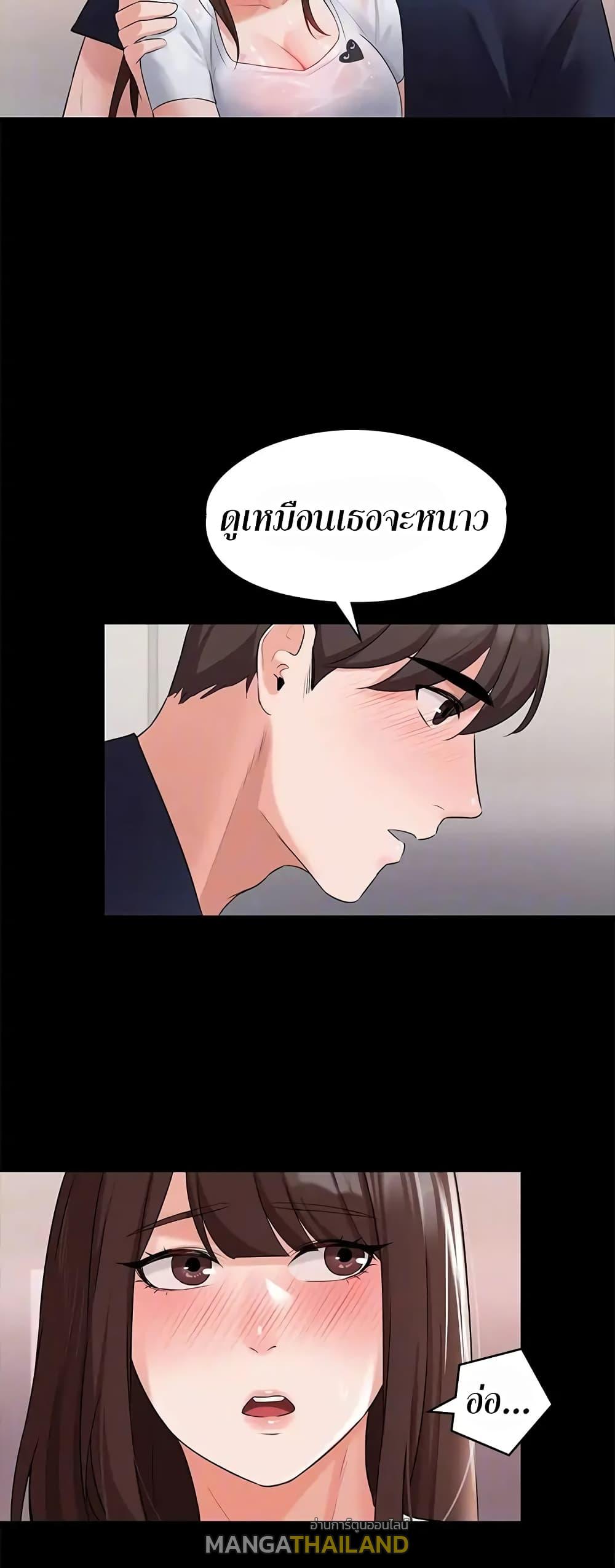 Naughty Little Sister ตอนที่ 14 แปลไทย รูปที่ 41