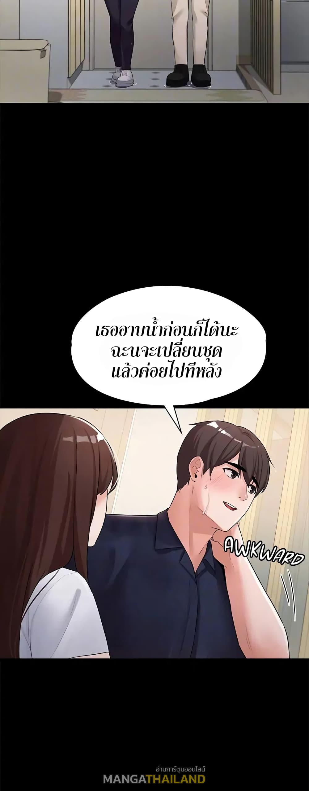 Naughty Little Sister ตอนที่ 14 แปลไทย รูปที่ 44