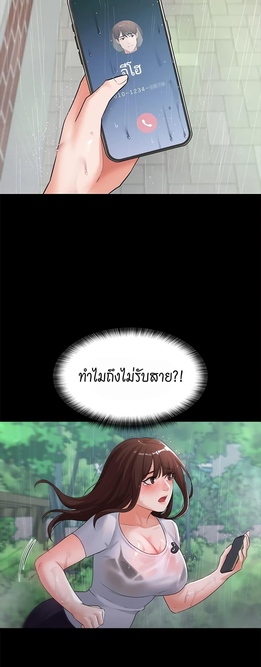 Naughty Little Sister ตอนที่ 14 แปลไทย รูปที่ 8