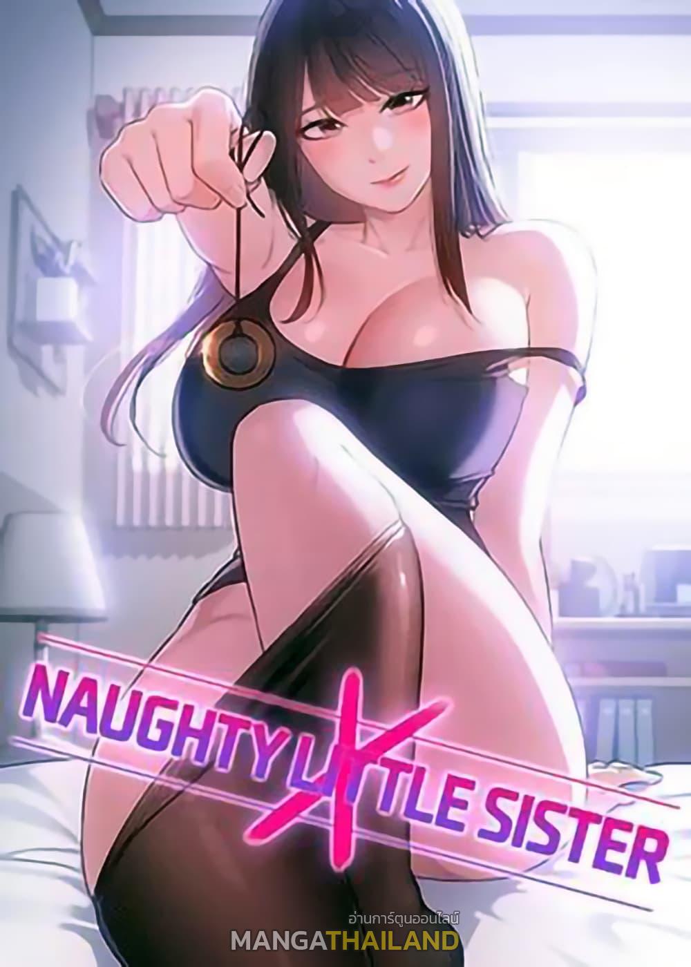 Naughty Little Sister ตอนที่ 15 แปลไทย รูปที่ 1