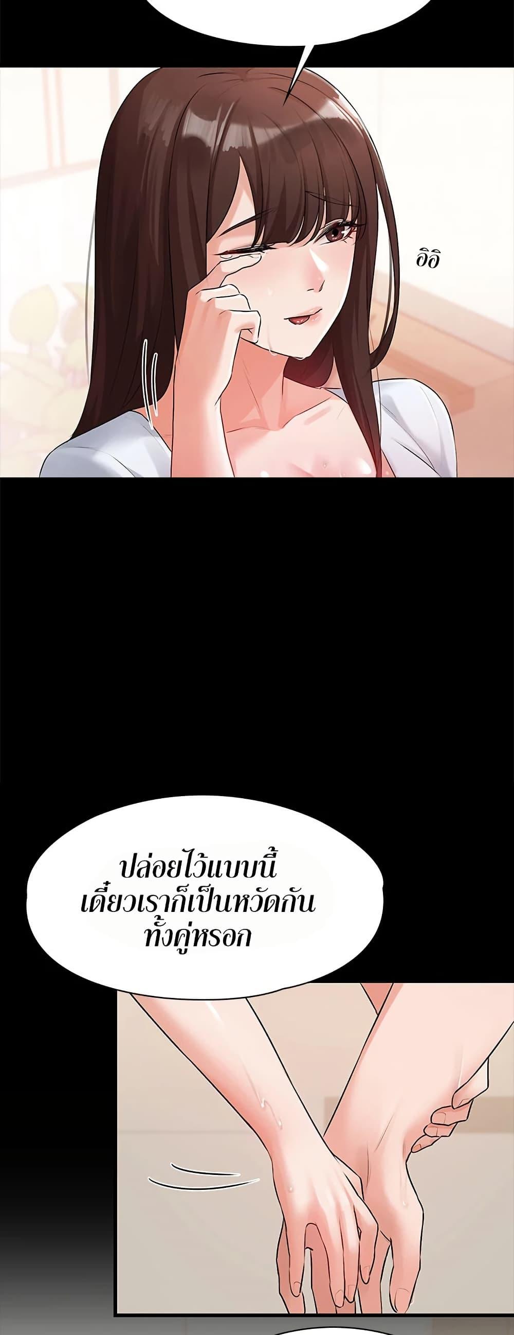 Naughty Little Sister ตอนที่ 15 แปลไทย รูปที่ 12