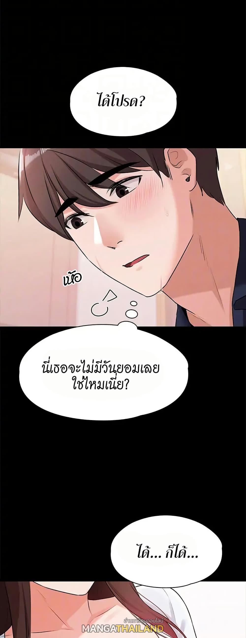 Naughty Little Sister ตอนที่ 15 แปลไทย รูปที่ 14