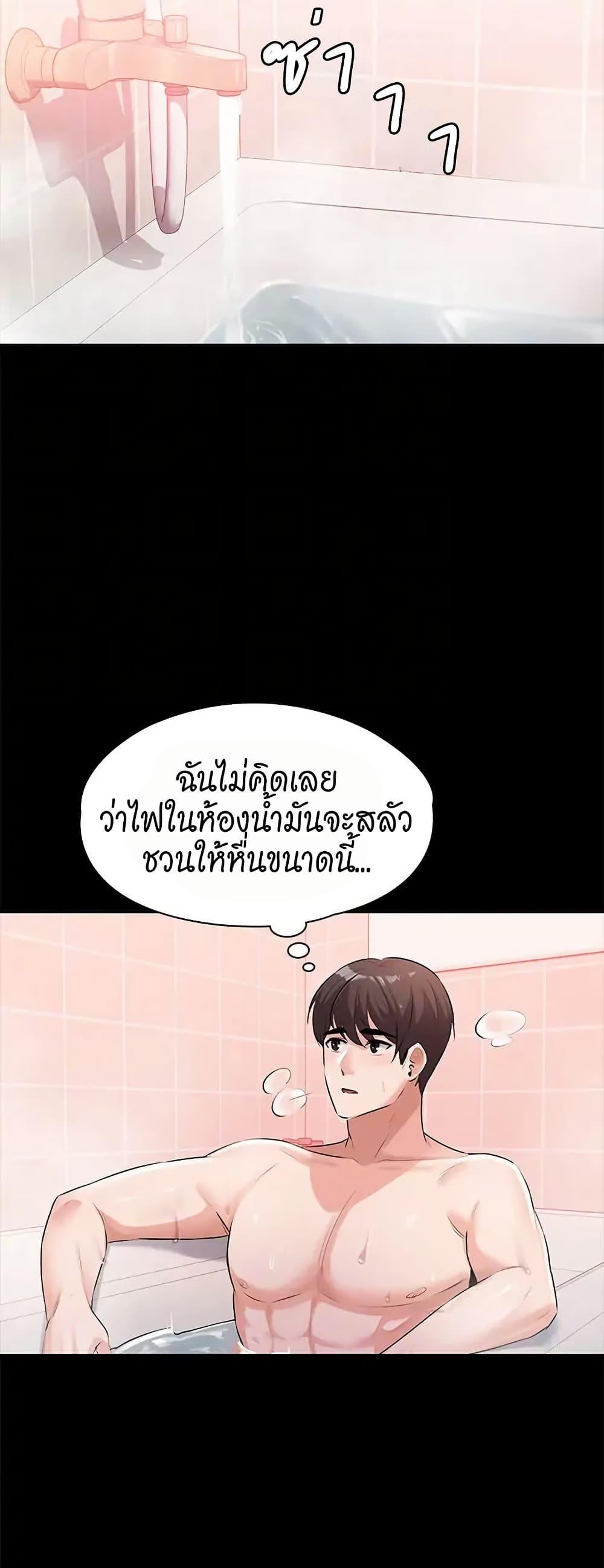 Naughty Little Sister ตอนที่ 15 แปลไทย รูปที่ 16