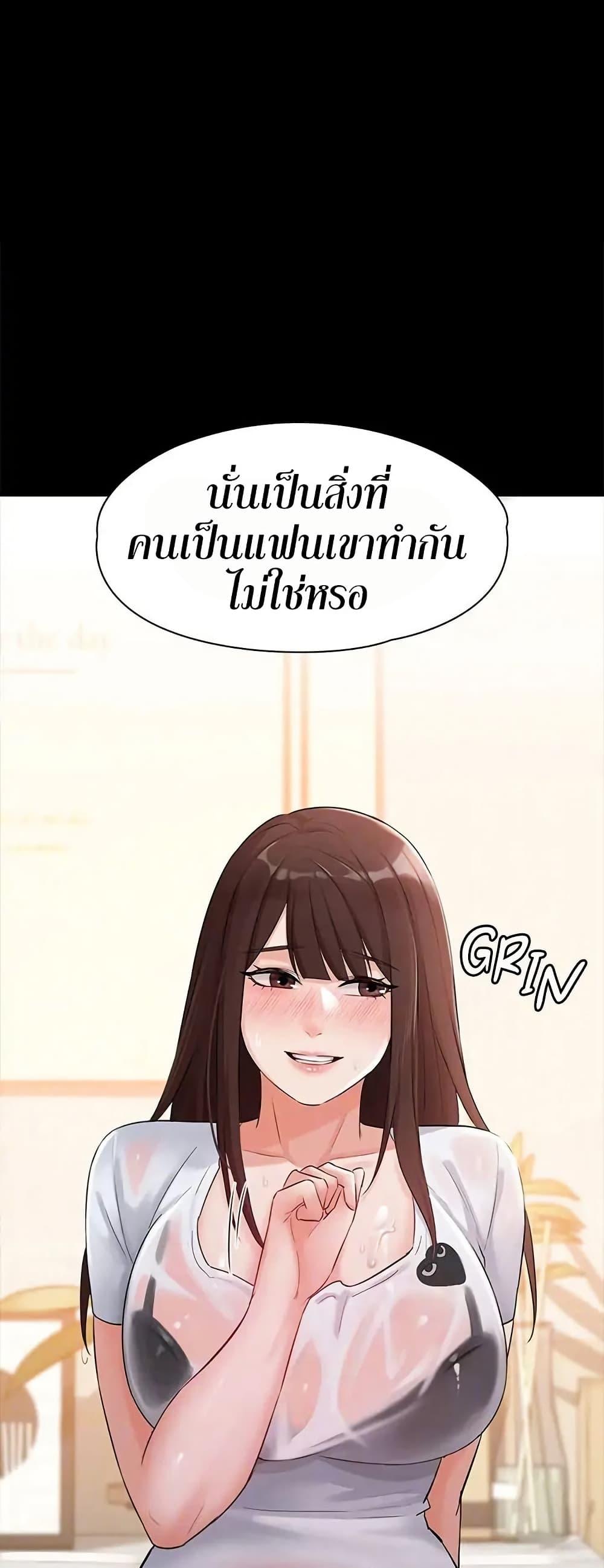 Naughty Little Sister ตอนที่ 15 แปลไทย รูปที่ 2