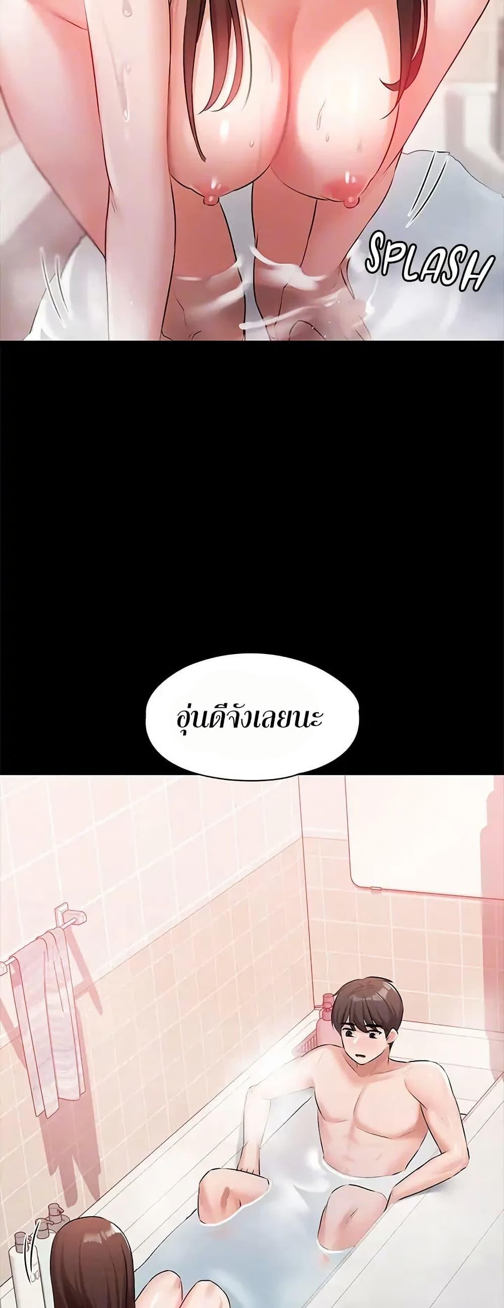 Naughty Little Sister ตอนที่ 15 แปลไทย รูปที่ 23