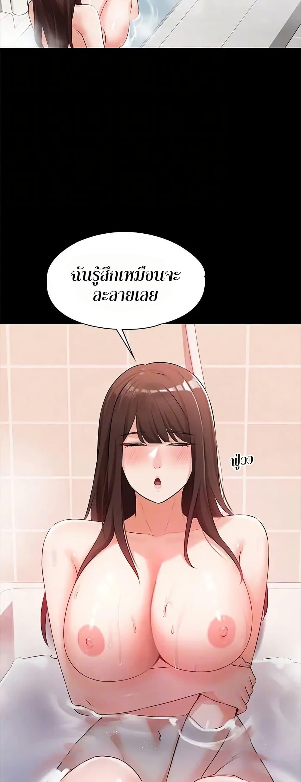 Naughty Little Sister ตอนที่ 15 แปลไทย รูปที่ 24