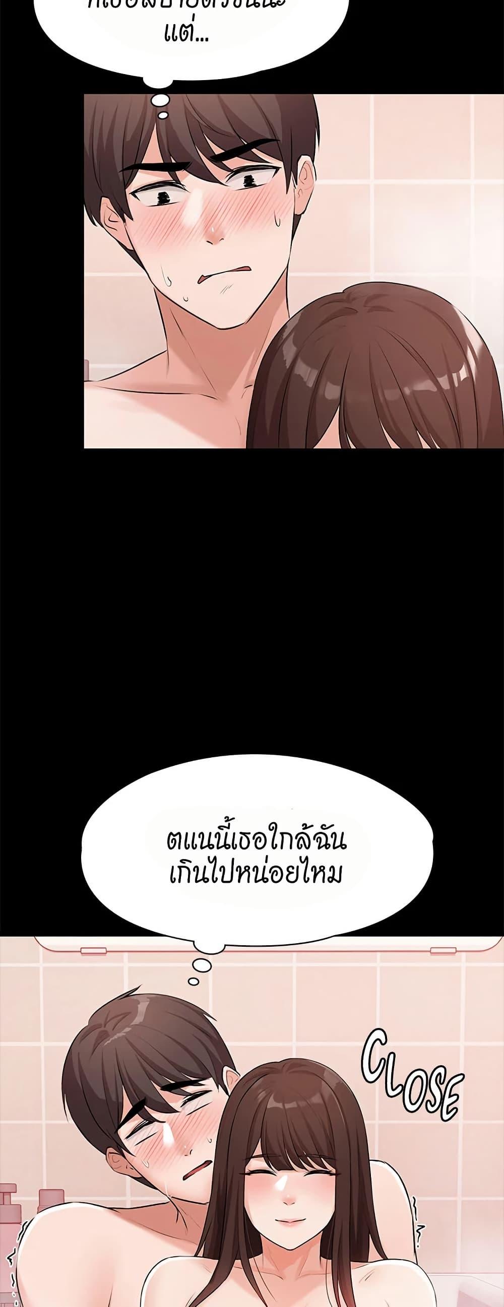 Naughty Little Sister ตอนที่ 15 แปลไทย รูปที่ 33