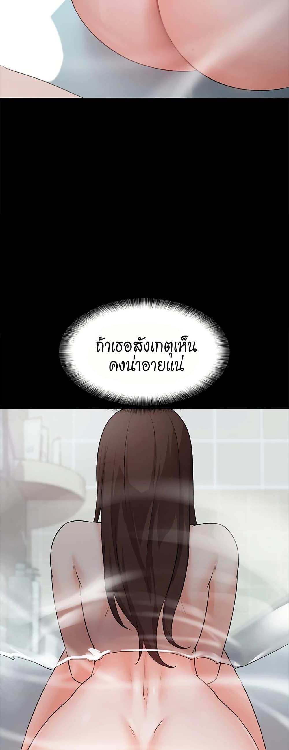 Naughty Little Sister ตอนที่ 15 แปลไทย รูปที่ 35