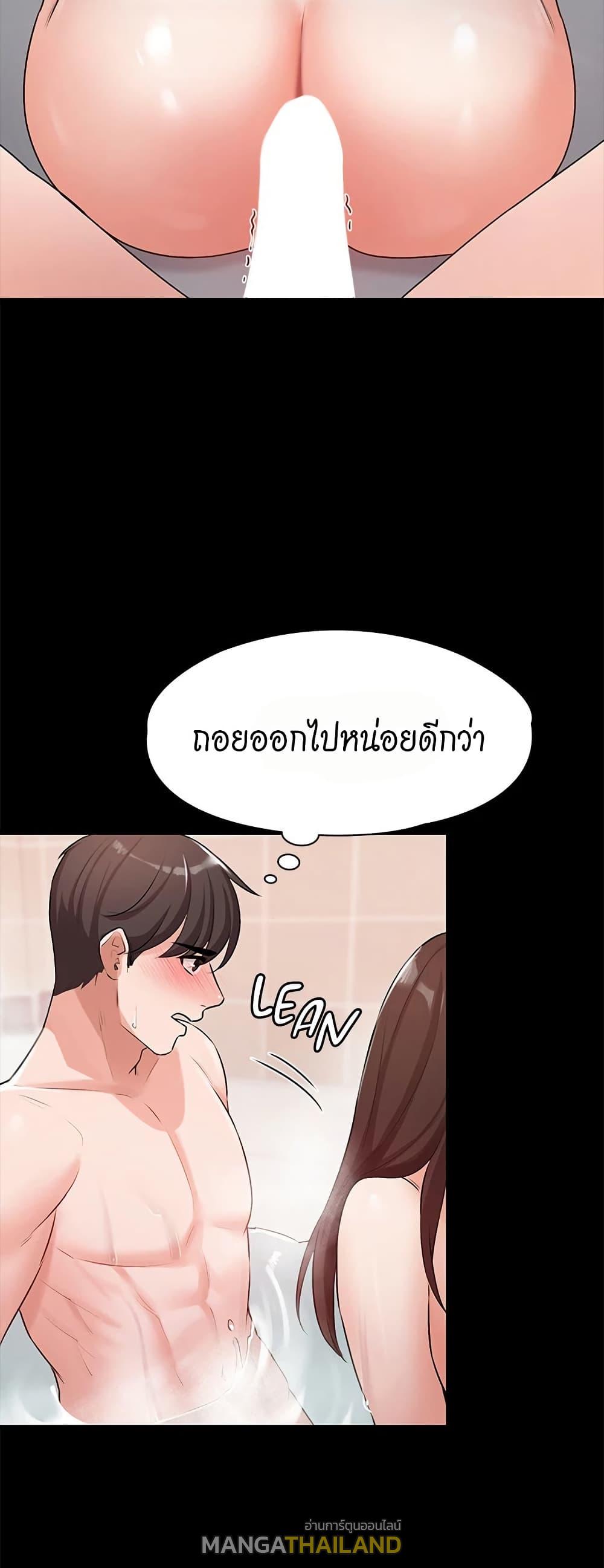 Naughty Little Sister ตอนที่ 15 แปลไทย รูปที่ 36