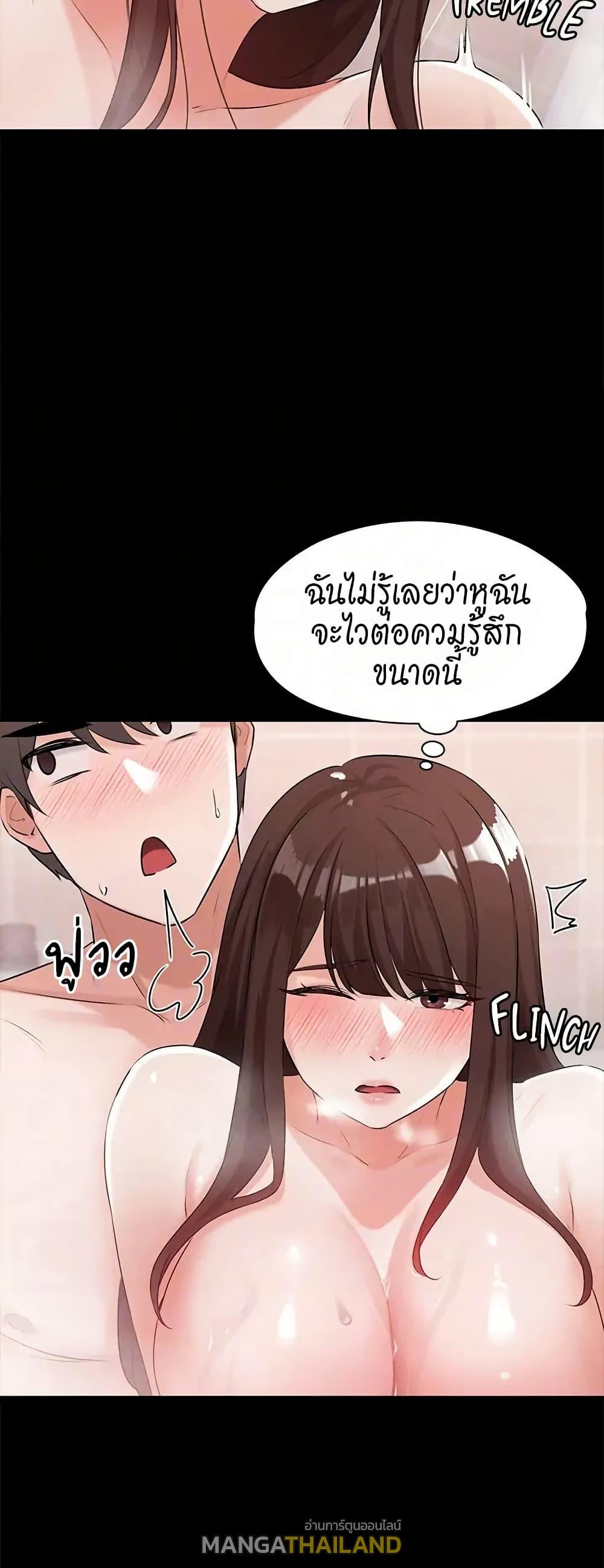 Naughty Little Sister ตอนที่ 15 แปลไทย รูปที่ 41