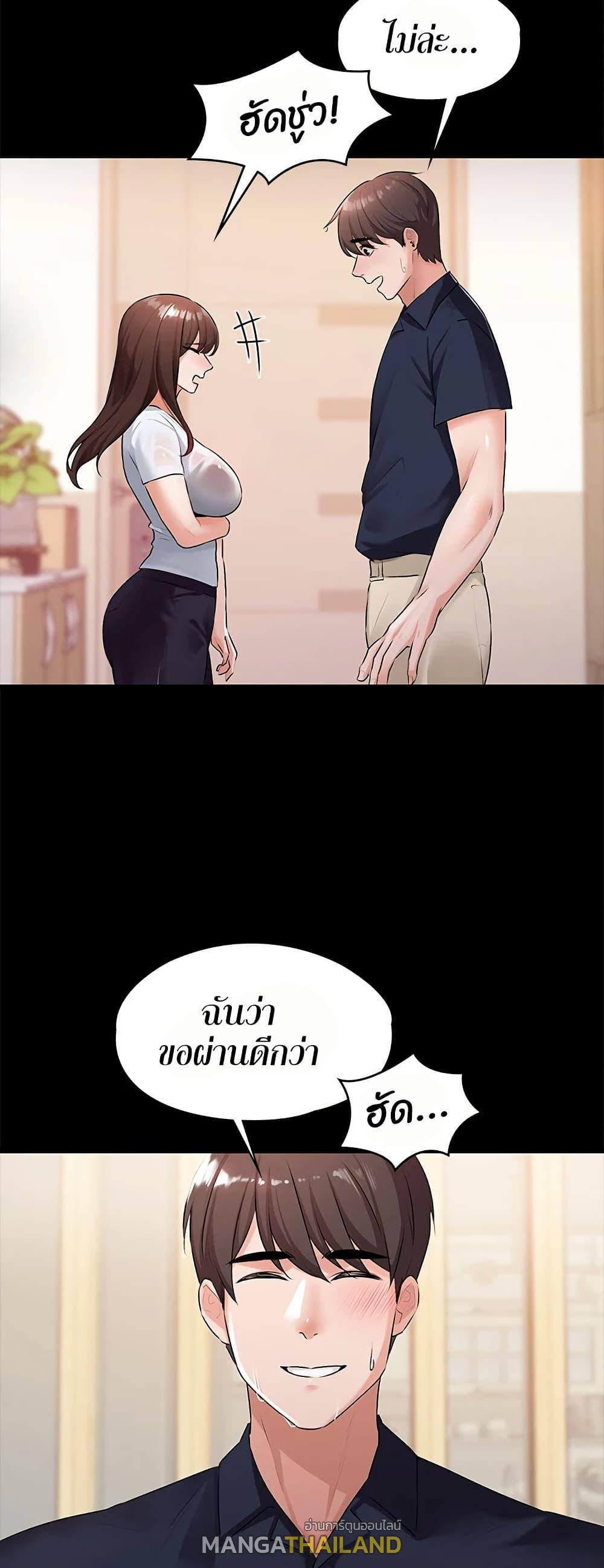 Naughty Little Sister ตอนที่ 15 แปลไทย รูปที่ 9