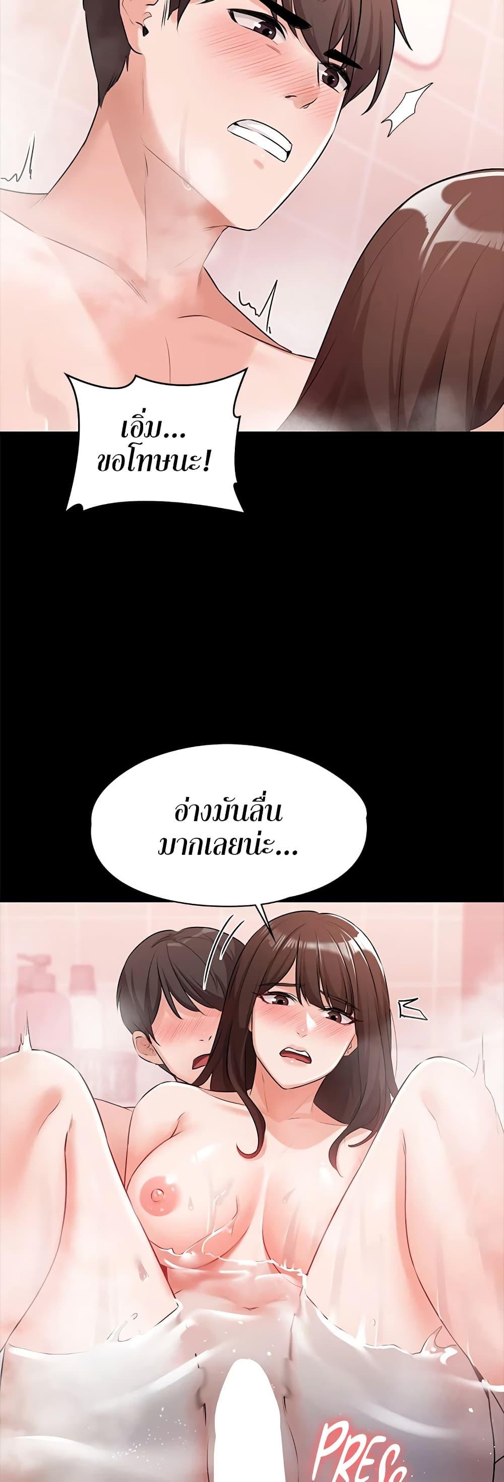 Naughty Little Sister ตอนที่ 16 แปลไทย รูปที่ 10