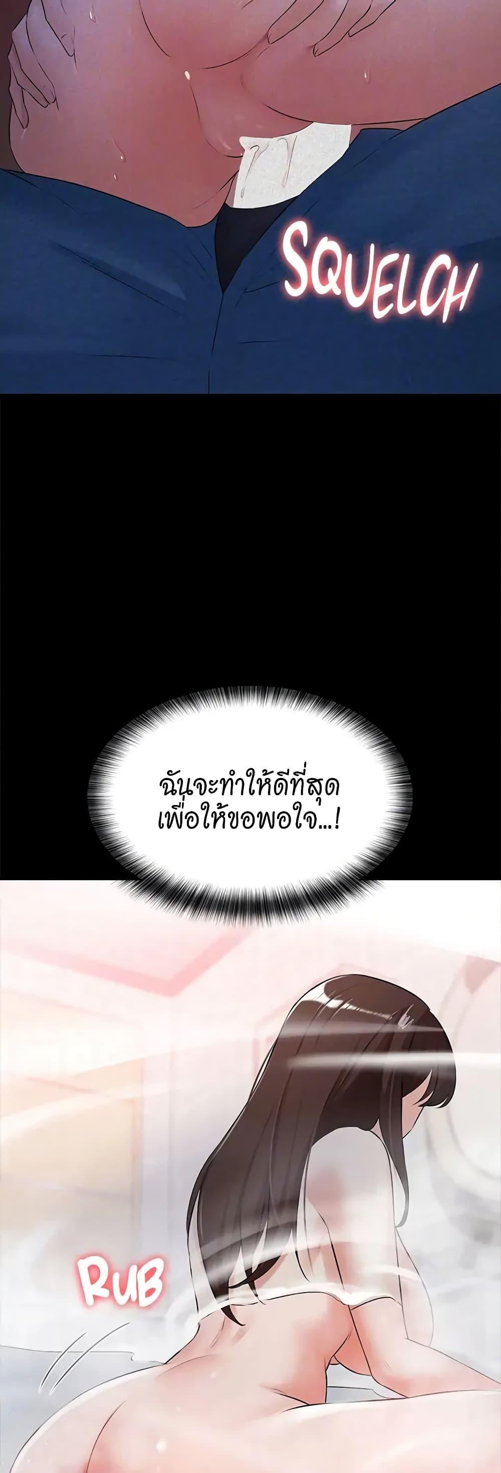 Naughty Little Sister ตอนที่ 16 แปลไทย รูปที่ 19