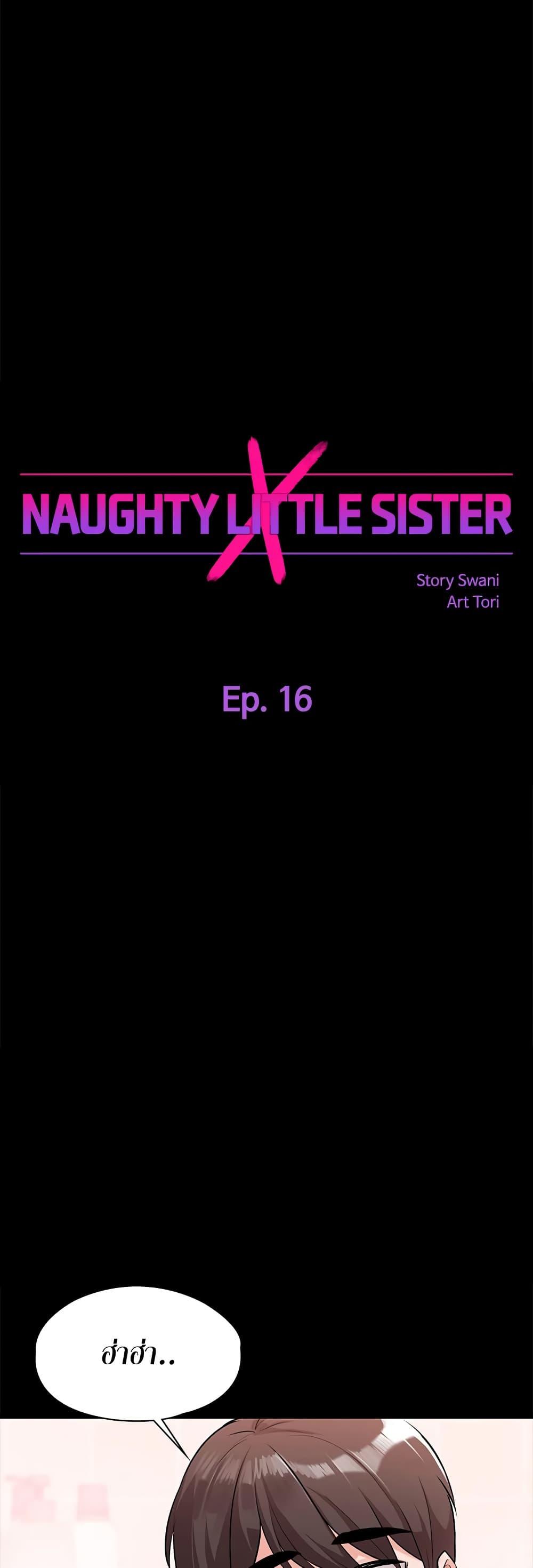 Naughty Little Sister ตอนที่ 16 แปลไทย รูปที่ 5