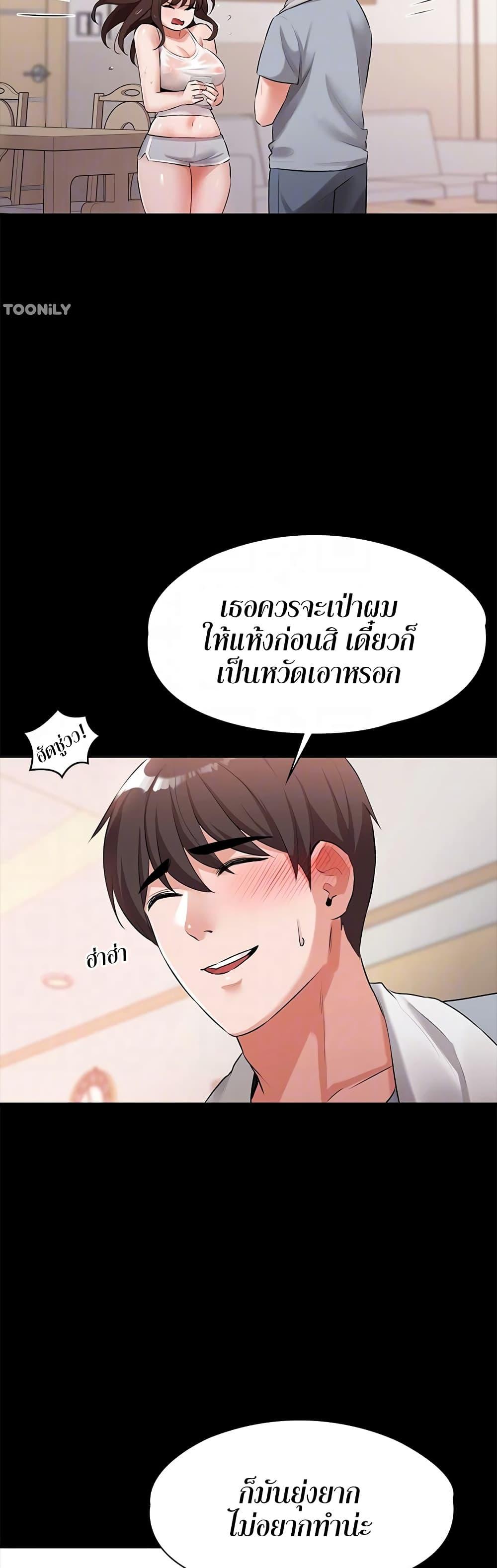 Naughty Little Sister ตอนที่ 17 แปลไทย รูปที่ 14