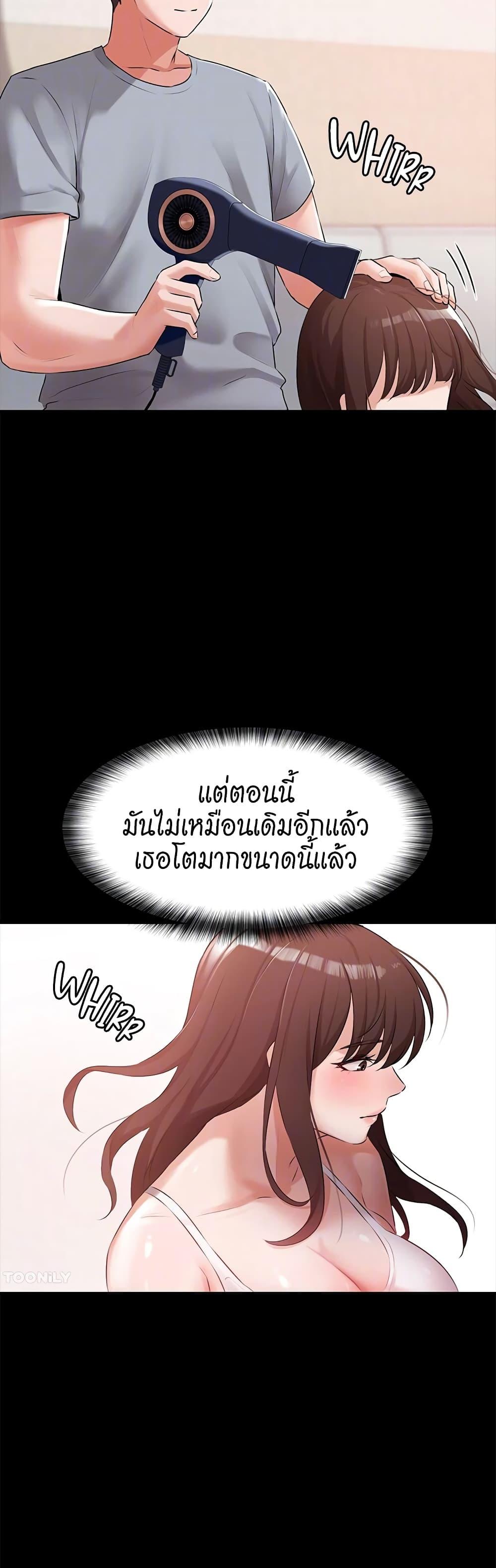 Naughty Little Sister ตอนที่ 17 แปลไทย รูปที่ 18