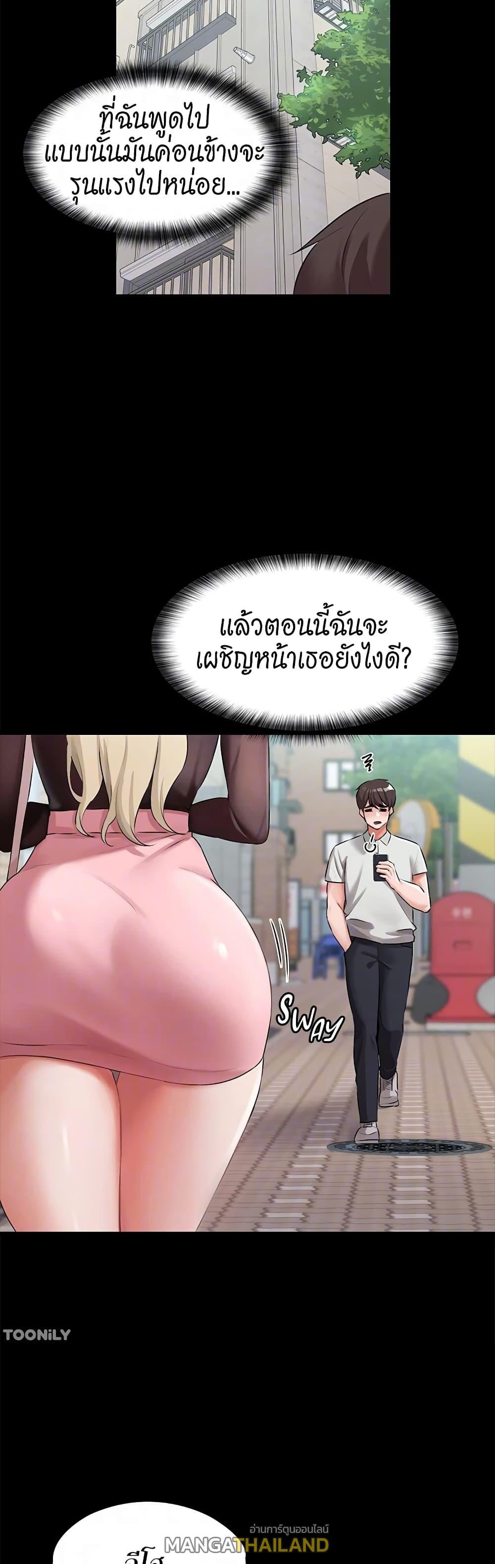 Naughty Little Sister ตอนที่ 17 แปลไทย รูปที่ 31