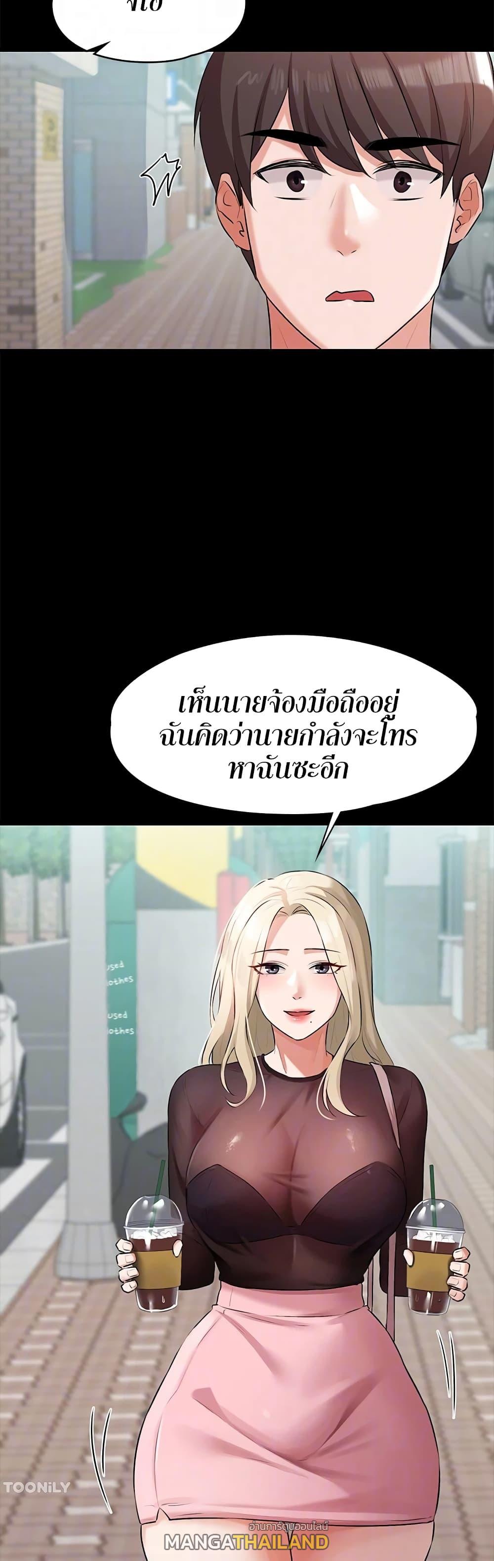 Naughty Little Sister ตอนที่ 17 แปลไทย รูปที่ 32