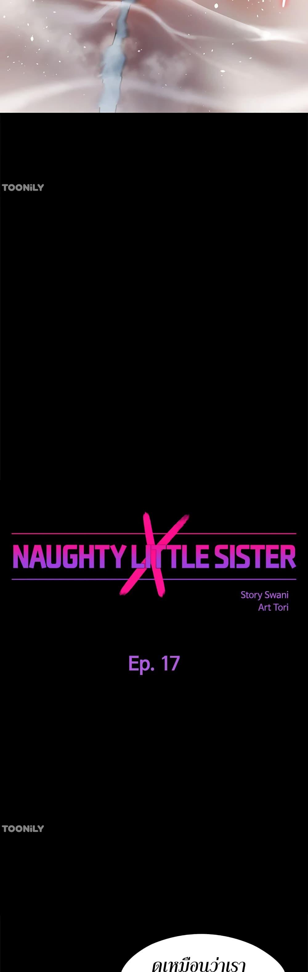 Naughty Little Sister ตอนที่ 17 แปลไทย รูปที่ 4