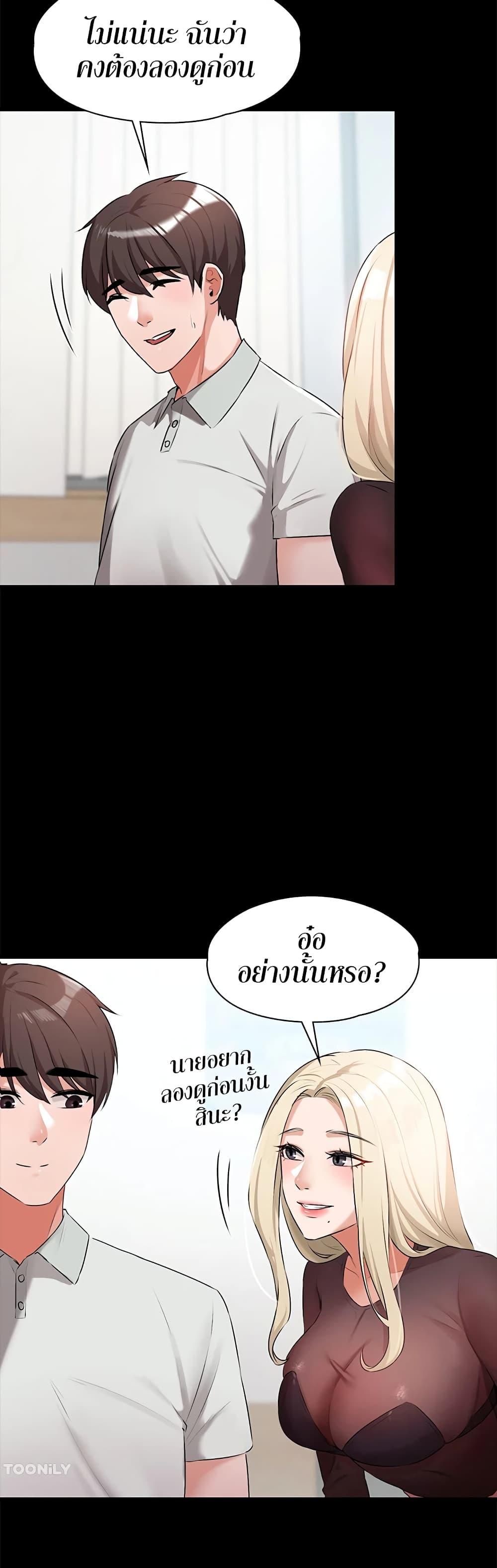 Naughty Little Sister ตอนที่ 17 แปลไทย รูปที่ 46