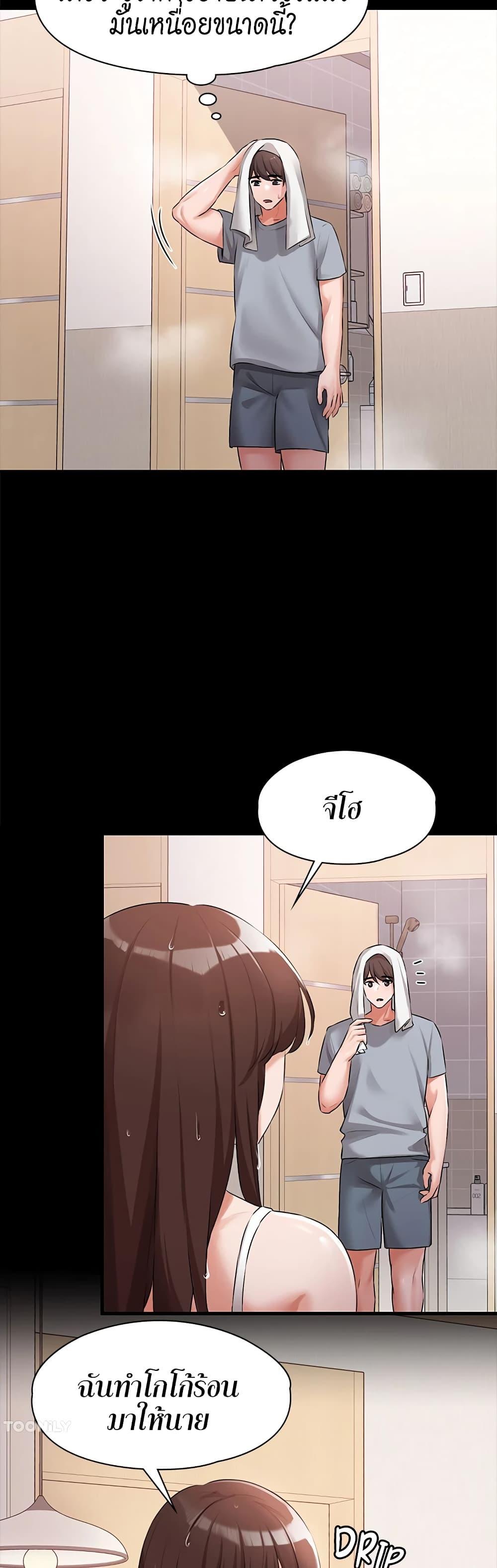 Naughty Little Sister ตอนที่ 17 แปลไทย รูปที่ 9