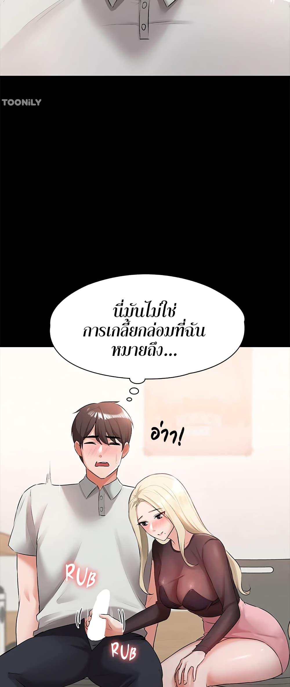 Naughty Little Sister ตอนที่ 18 แปลไทย รูปที่ 13