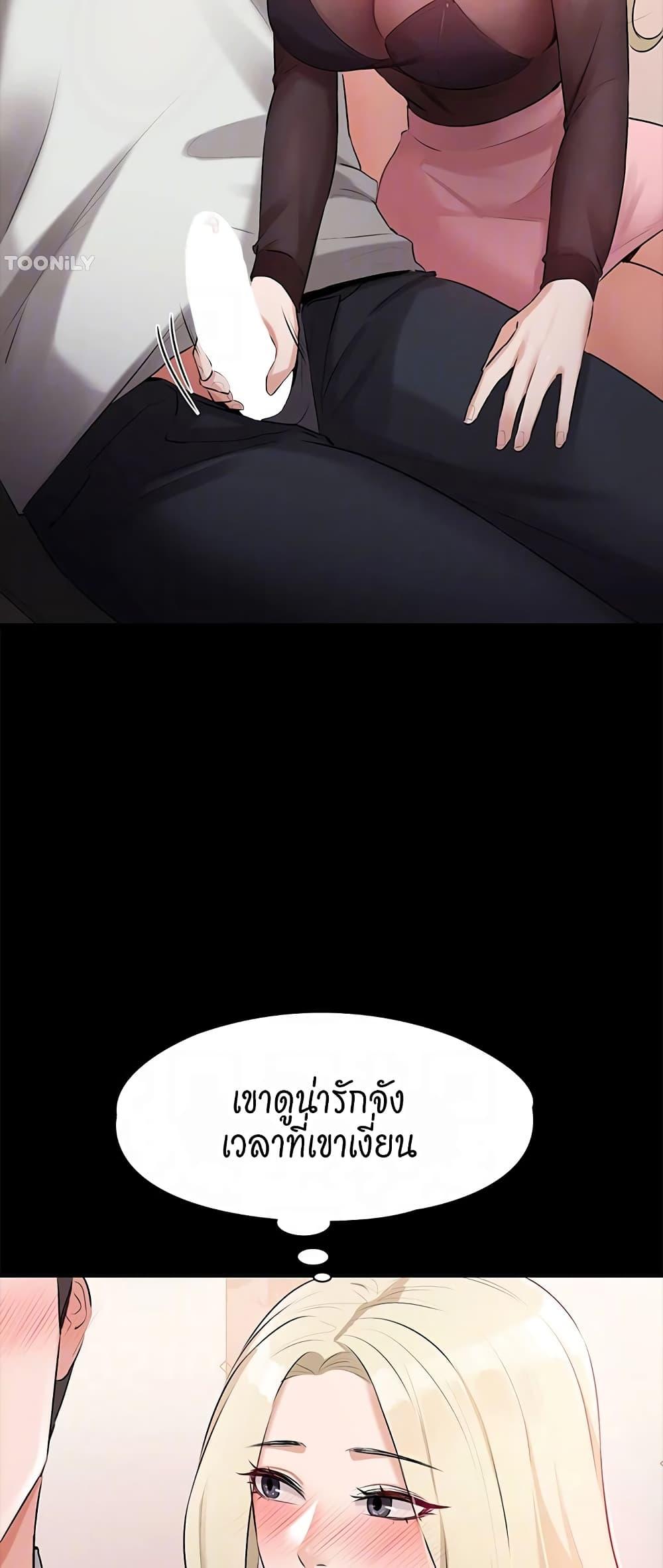 Naughty Little Sister ตอนที่ 18 แปลไทย รูปที่ 19