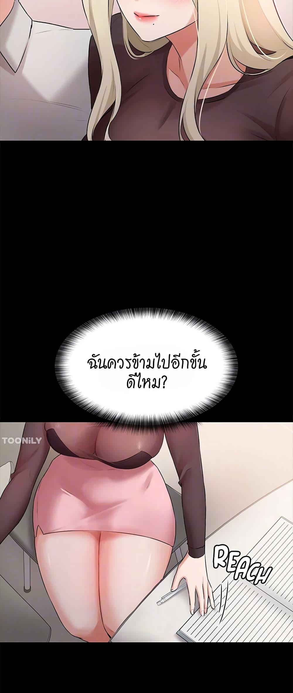 Naughty Little Sister ตอนที่ 18 แปลไทย รูปที่ 20