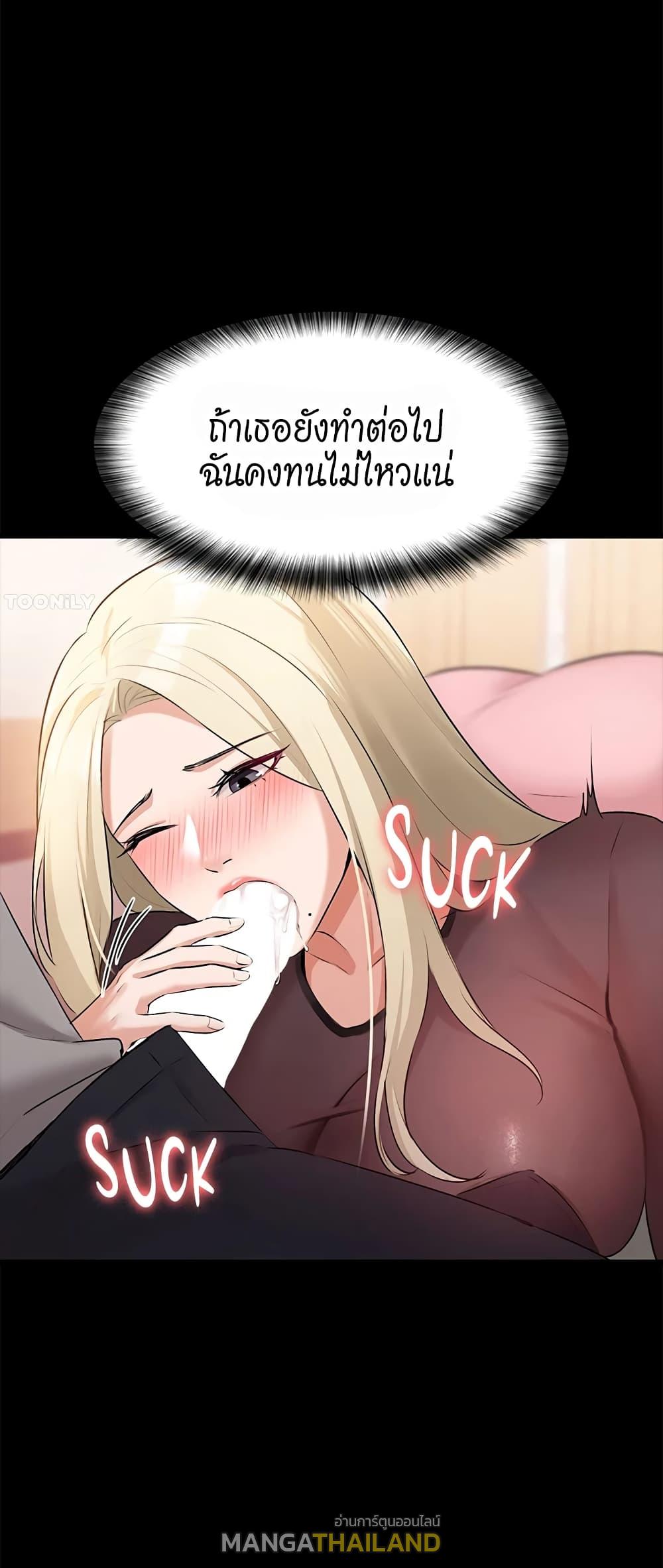 Naughty Little Sister ตอนที่ 18 แปลไทย รูปที่ 30