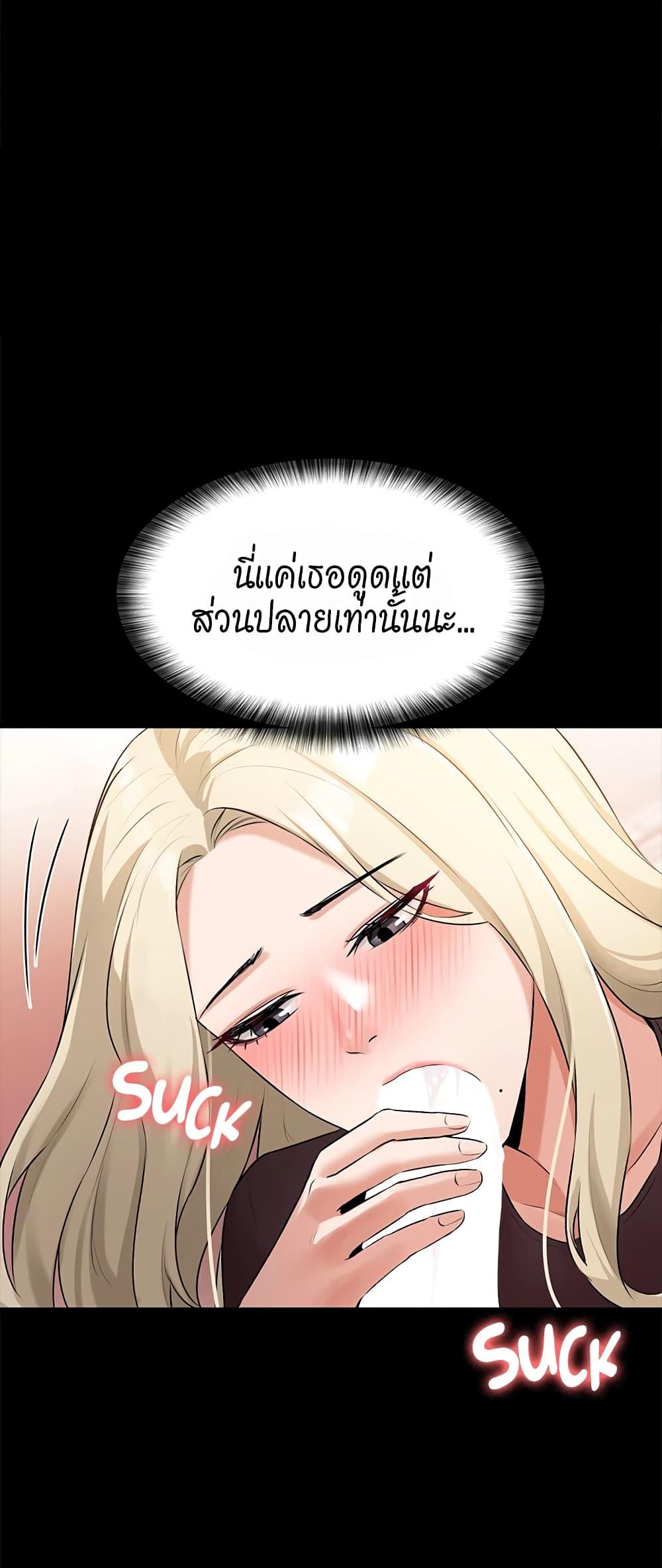 Naughty Little Sister ตอนที่ 18 แปลไทย รูปที่ 32