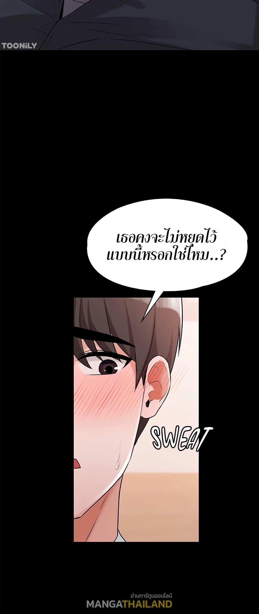 Naughty Little Sister ตอนที่ 18 แปลไทย รูปที่ 39