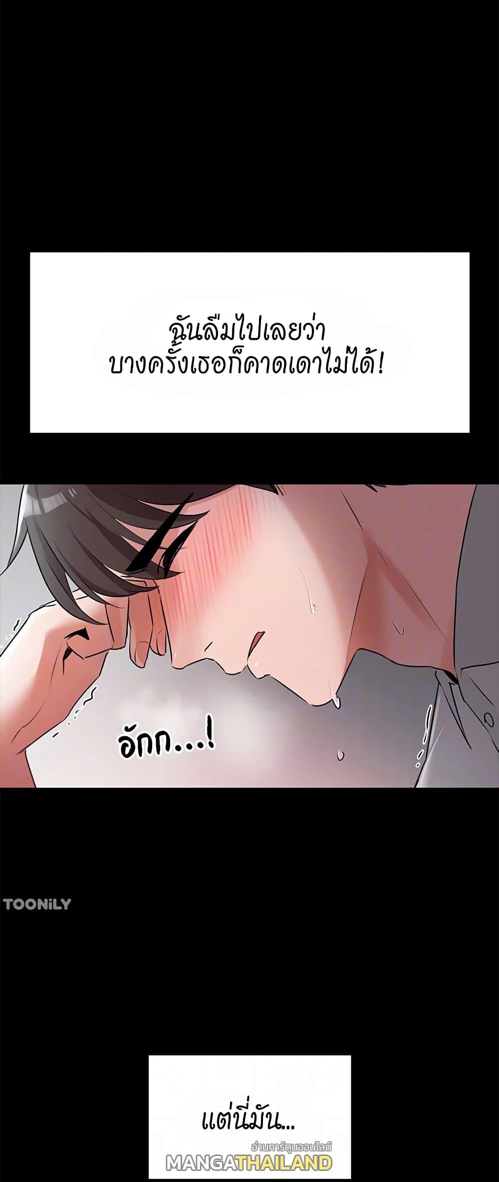 Naughty Little Sister ตอนที่ 18 แปลไทย รูปที่ 47