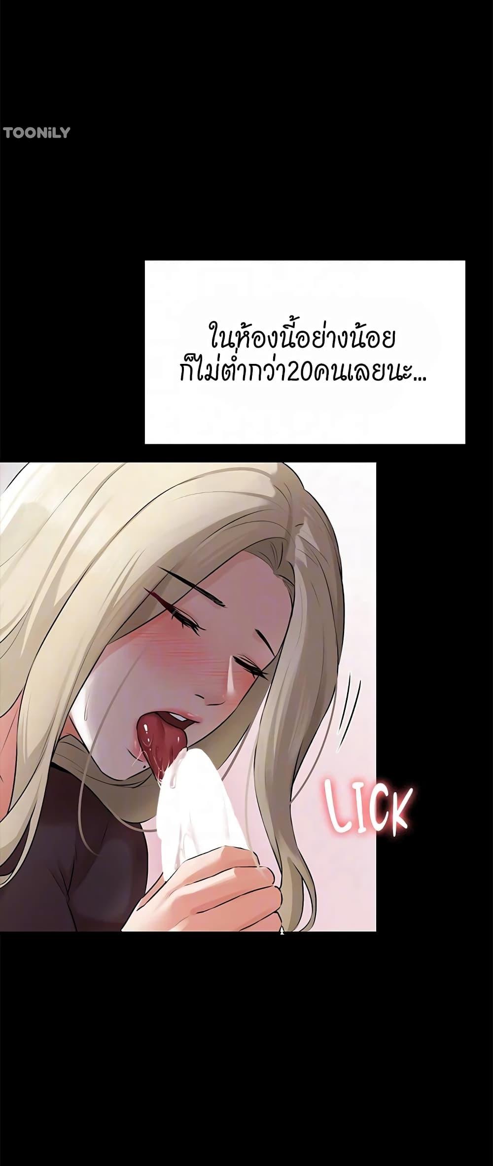 Naughty Little Sister ตอนที่ 18 แปลไทย รูปที่ 50